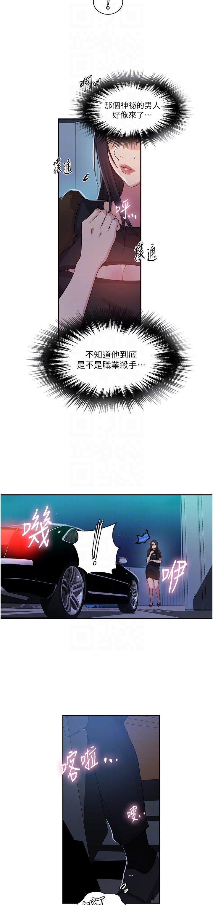 [Manhwa] Secret teaching Incest, mature woman, big tits, female student, unruly#[27P]-22