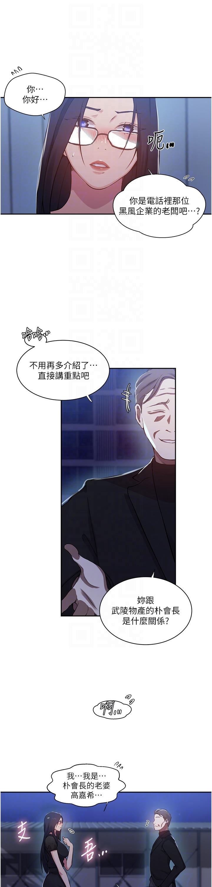 [Manhwa] Secret teaching Incest, mature woman, big tits, female student, unruly#[27P]-24