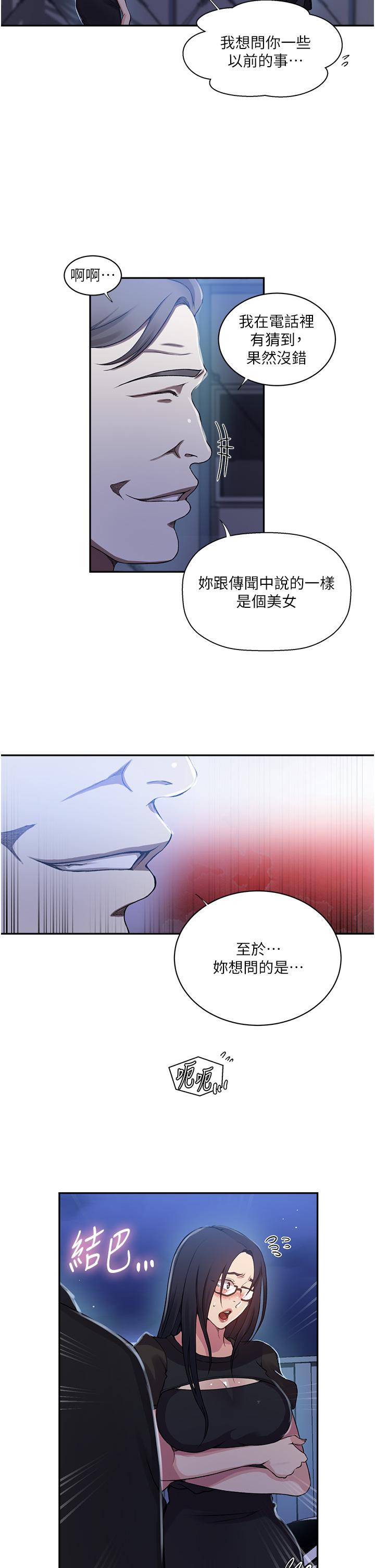 [Manhwa] Secret teaching Incest, mature woman, big tits, female student, unruly#[27P]-25