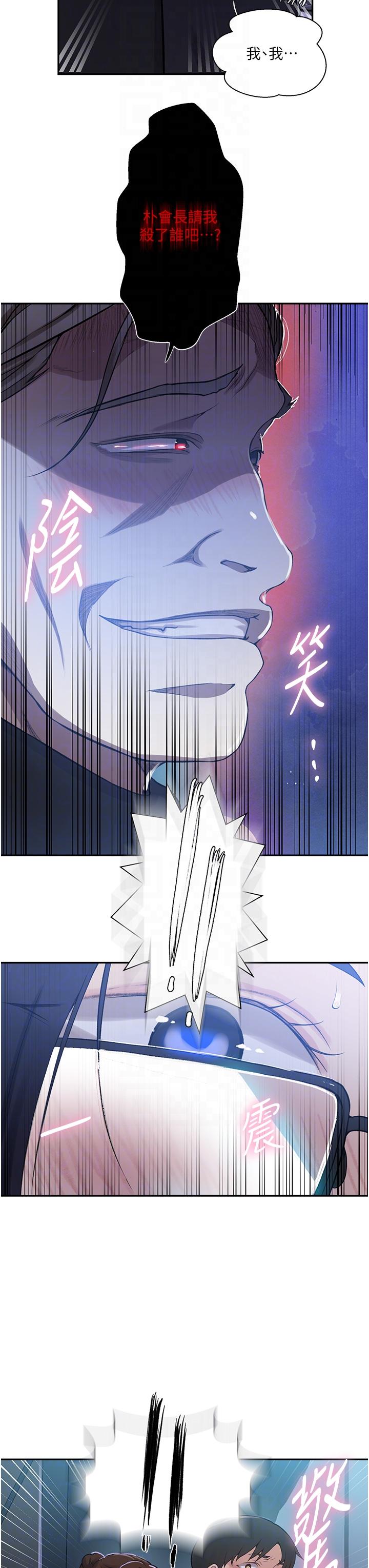 [Manhwa] Secret teaching Incest, mature woman, big tits, female student, unruly#[27P]-26