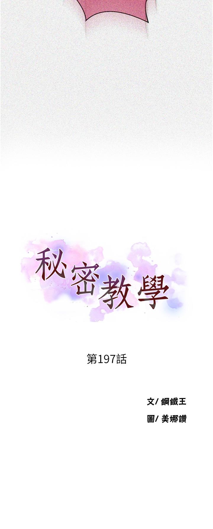 [Manhwa] Secret teaching Incest, mature woman, big tits, female student, unruly#[27P]-3