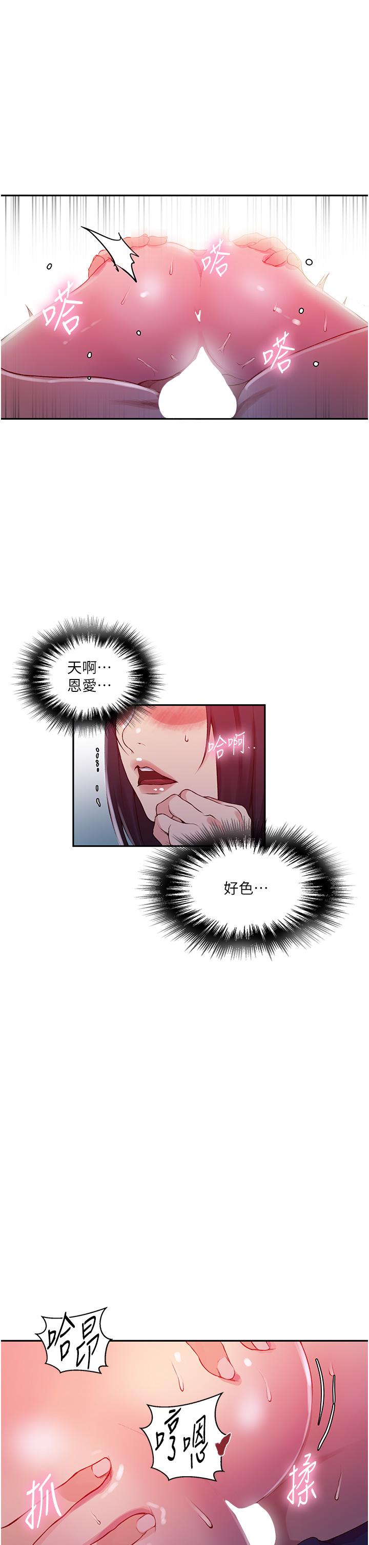 [Manhwa] Secret teaching Incest, mature woman, big tits, female student, unruly#[27P]-8