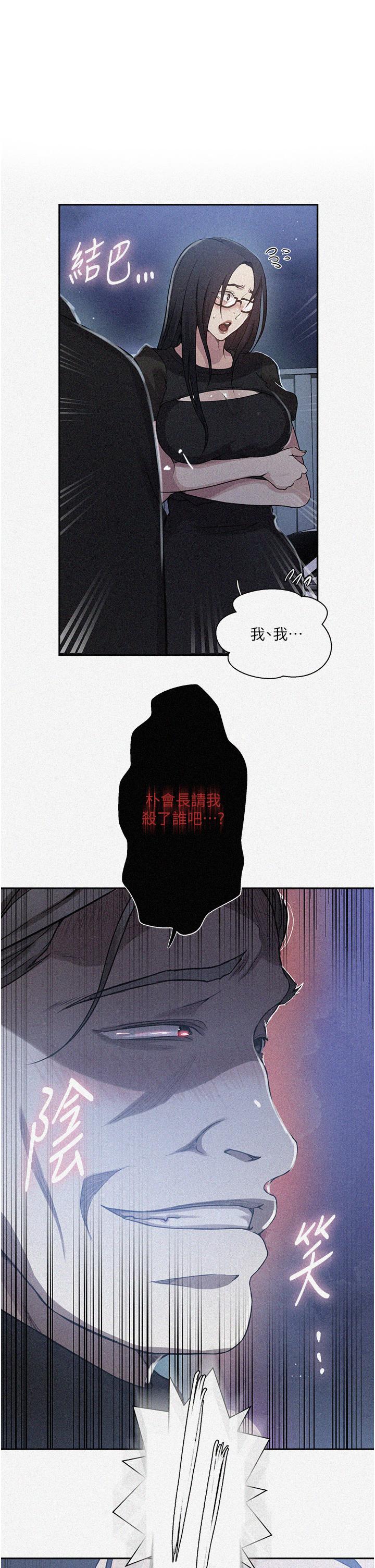 [Manhwa] Secret teaching Incest, mature woman, big tits, female student, unruly#[28P]-1