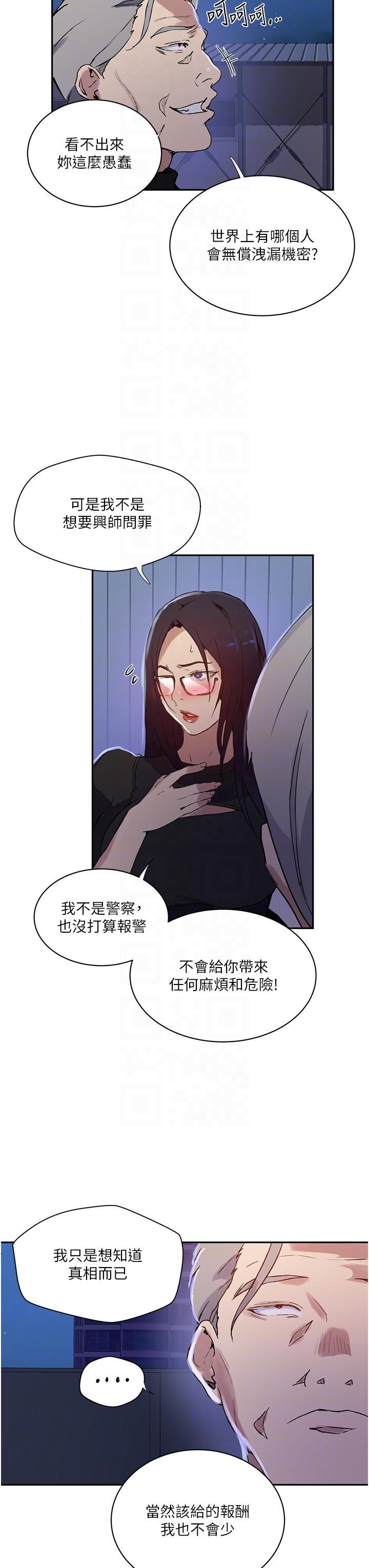 [Manhwa] Secret teaching Incest, mature woman, big tits, female student, unruly#[28P]-10