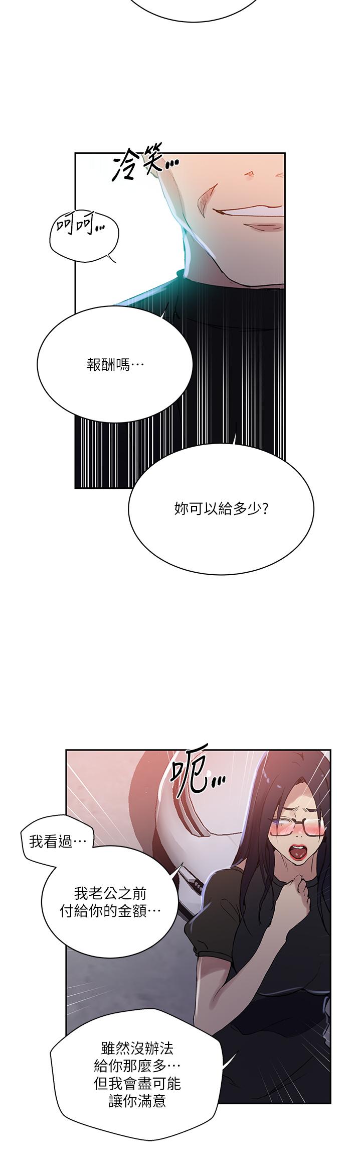 [Manhwa] Secret teaching Incest, mature woman, big tits, female student, unruly#[28P]-11