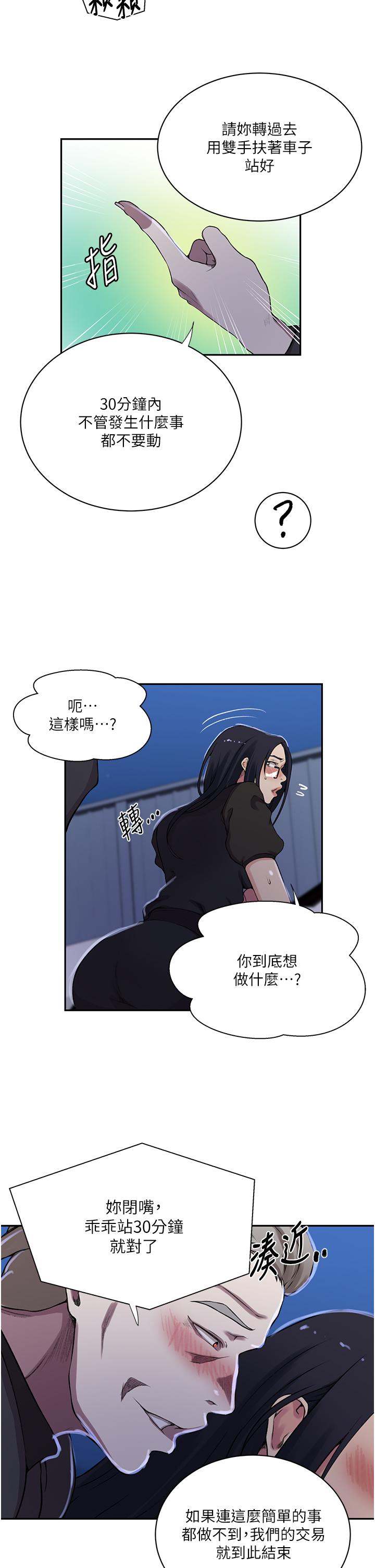 [Manhwa] Secret teaching Incest, mature woman, big tits, female student, unruly#[28P]-17
