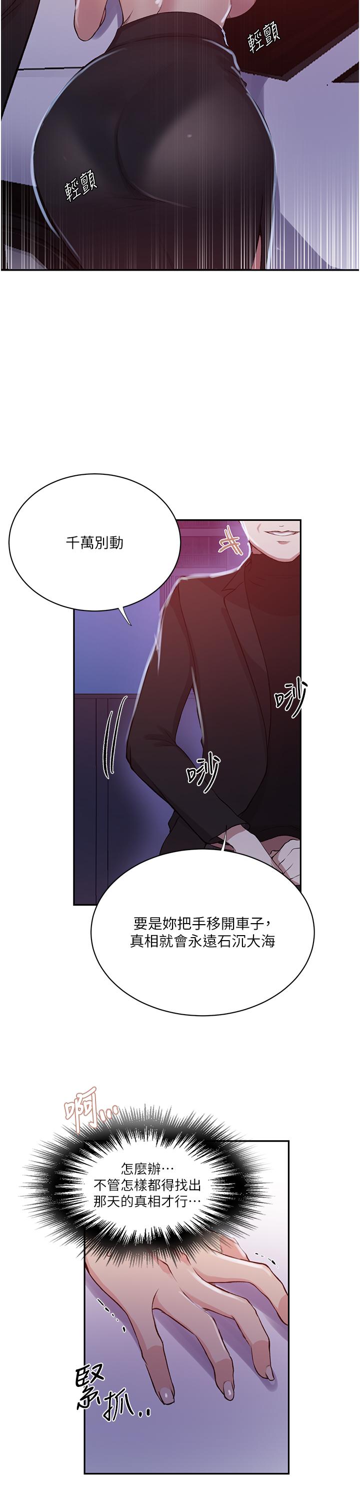 [Manhwa] Secret teaching Incest, mature woman, big tits, female student, unruly#[28P]-21