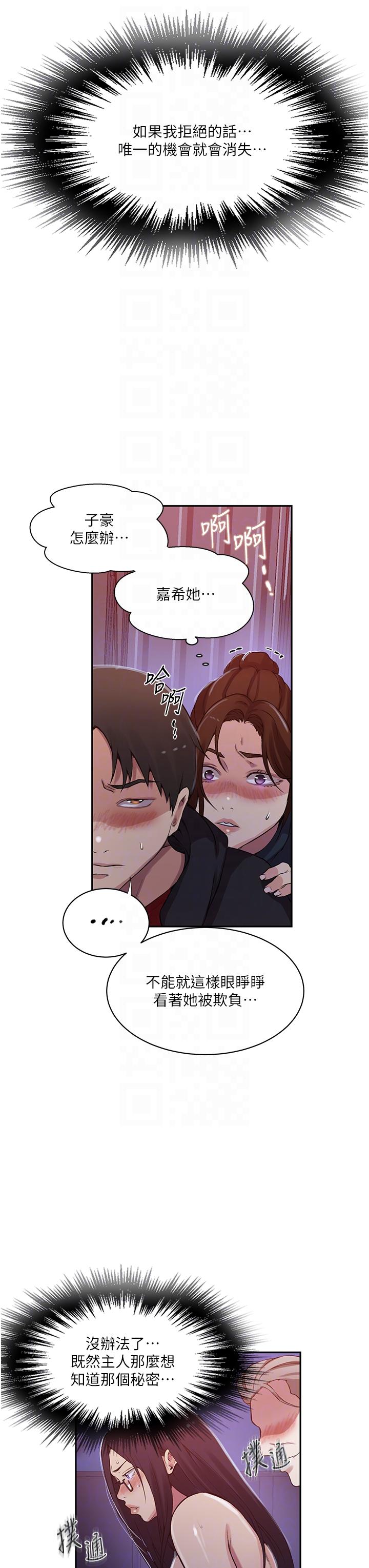 [Manhwa] Secret teaching Incest, mature woman, big tits, female student, unruly#[28P]-22