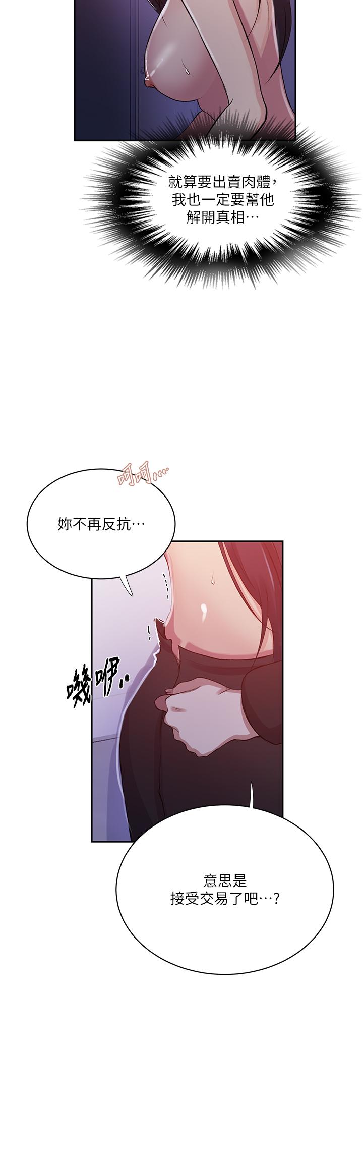 [Manhwa] Secret teaching Incest, mature woman, big tits, female student, unruly#[28P]-23