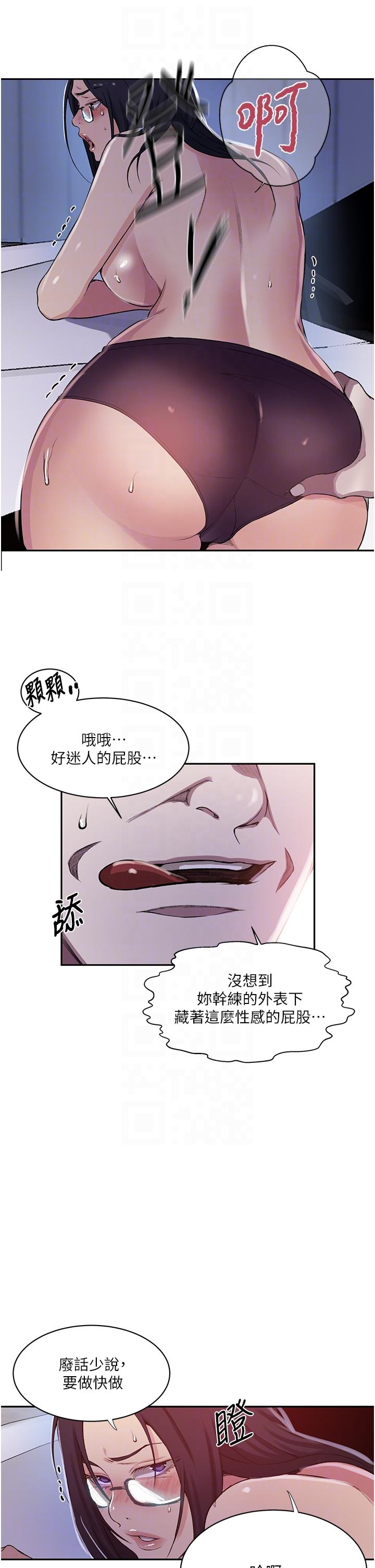 [Manhwa] Secret teaching Incest, mature woman, big tits, female student, unruly#[28P]-24