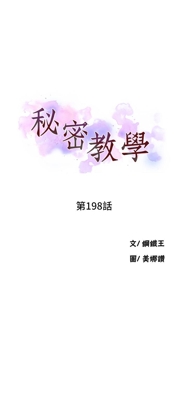[Manhwa] Secret teaching Incest, mature woman, big tits, female student, unruly#[28P]-3