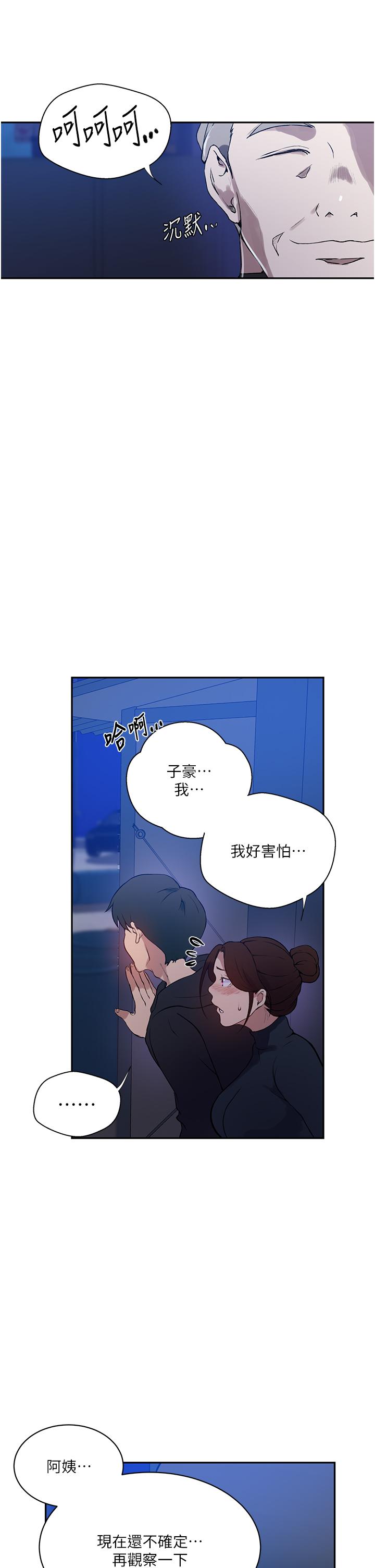 [Manhwa] Secret teaching Incest, mature woman, big tits, female student, unruly#[28P]-5