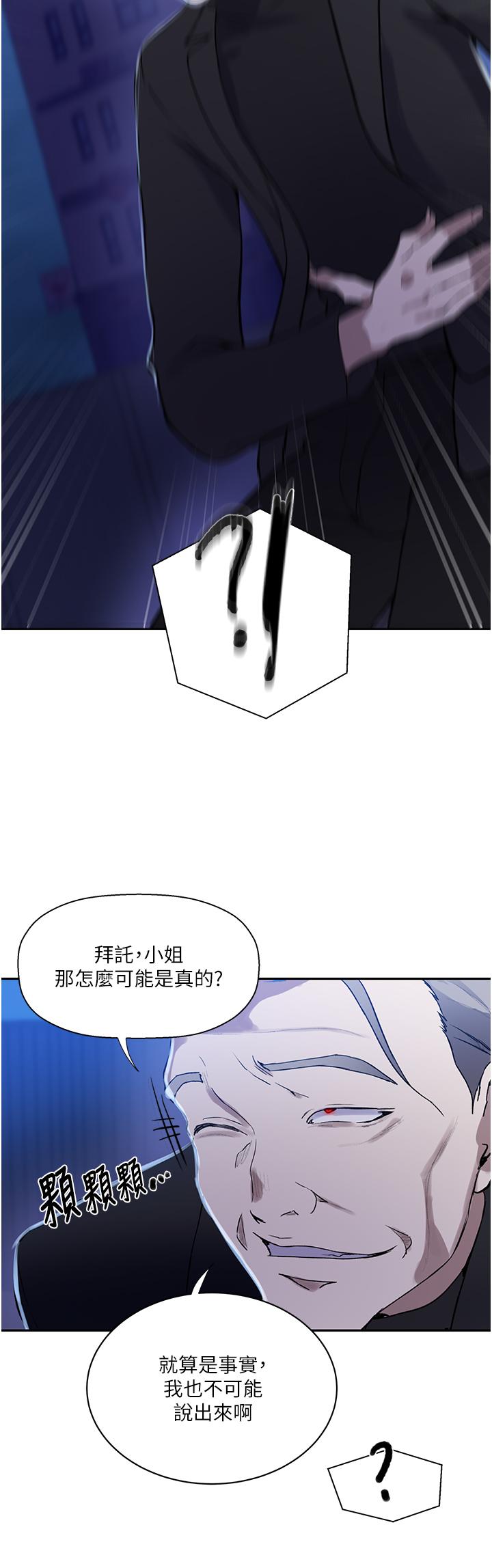 [Manhwa] Secret teaching Incest, mature woman, big tits, female student, unruly#[28P]-7