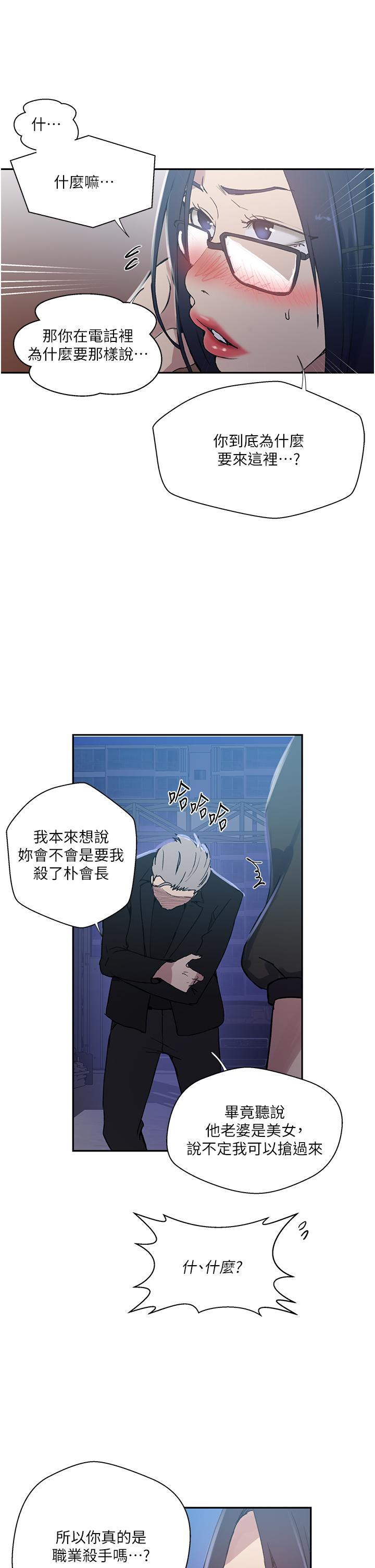 [Manhwa] Secret teaching Incest, mature woman, big tits, female student, unruly#[28P]-8