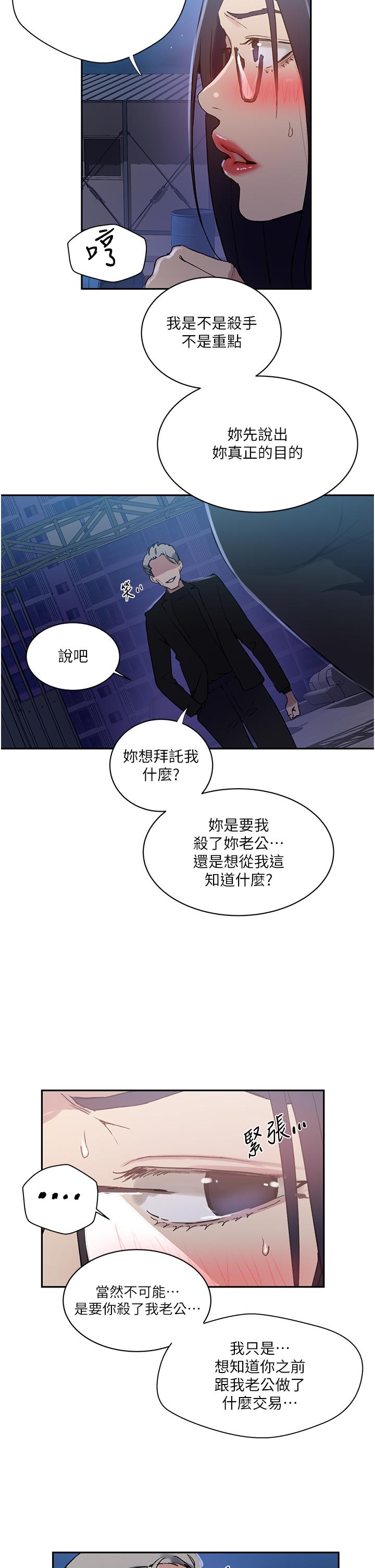 [Manhwa] Secret teaching Incest, mature woman, big tits, female student, unruly#[28P]-9
