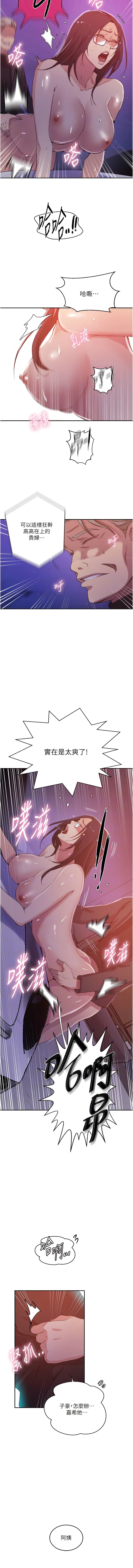[Manhwa] Secret teaching Incest, mature woman, big tits, female student, unruly#[11P]-2