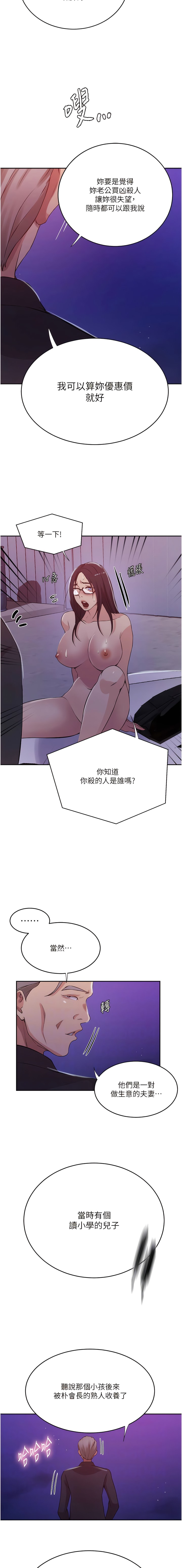 [Manhwa] Secret teaching Incest, mature woman, big tits, female student, unruly#[11P]-7