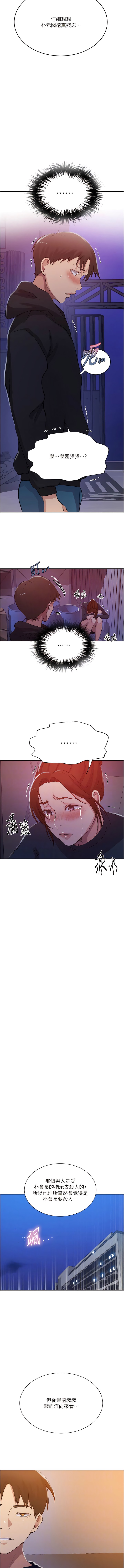 [Manhwa] Secret teaching Incest, mature woman, big tits, female student, unruly#[11P]-8