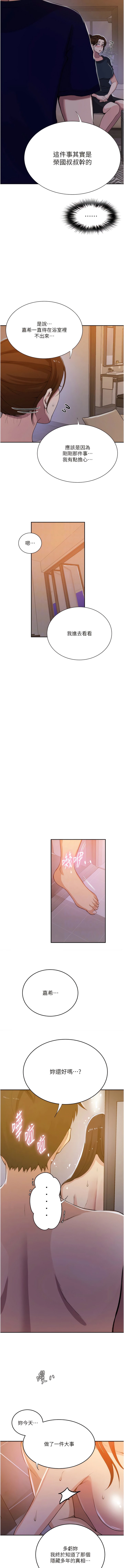 [Manhwa] Secret teaching Incest, mature woman, big tits, female student, unruly#[11P]-9