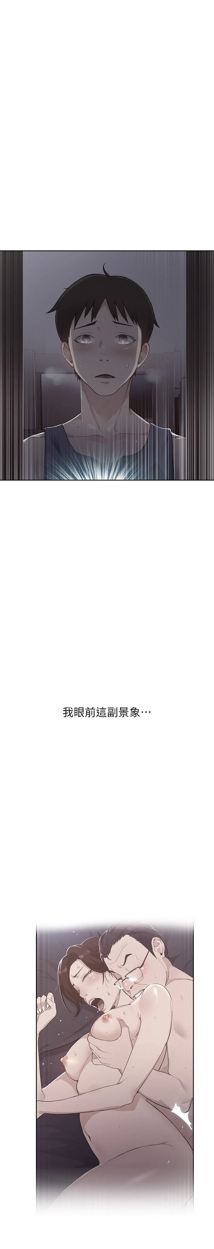 [Manhwa] Secret teaching Incest, mature woman, big tits, female student, unruly#[40P]-1
