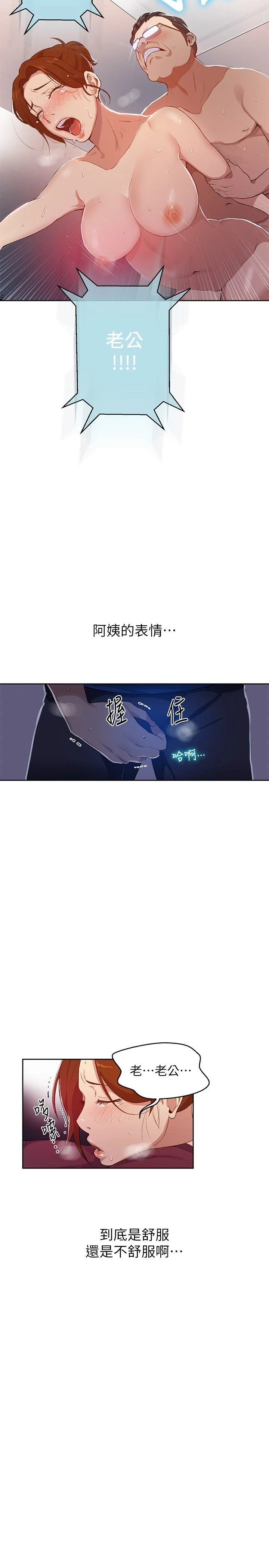 [Manhwa] Secret teaching Incest, mature woman, big tits, female student, unruly#[40P]-10