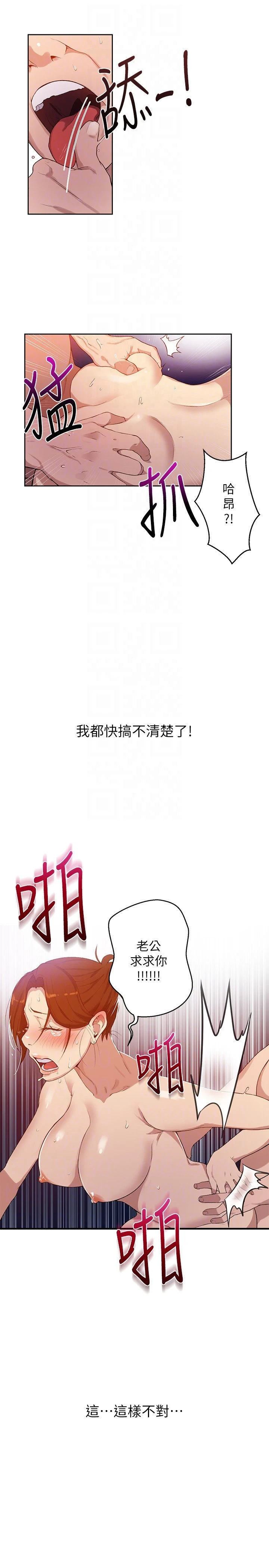 [Manhwa] Secret teaching Incest, mature woman, big tits, female student, unruly#[40P]-11