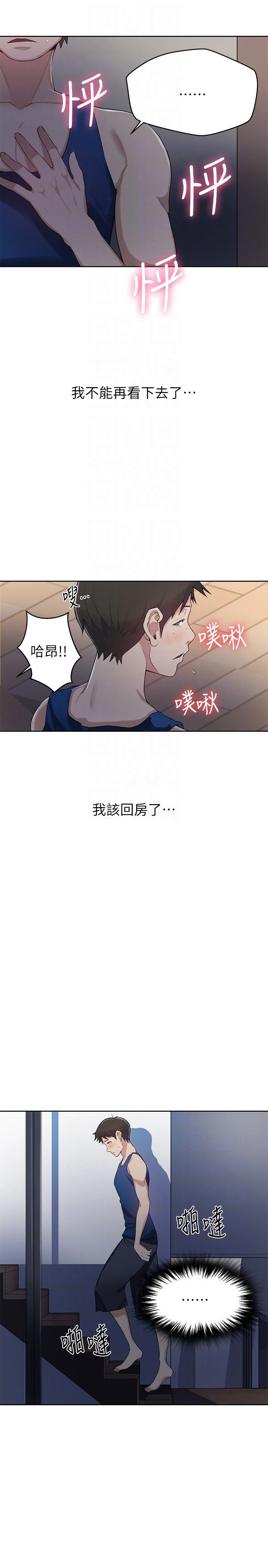 [Manhwa] Secret teaching Incest, mature woman, big tits, female student, unruly#[40P]-13