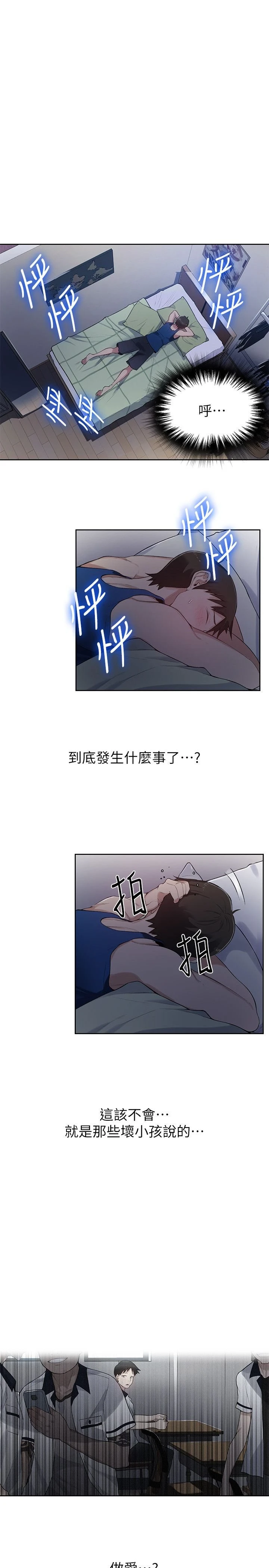 [Manhwa] Secret teaching Incest, mature woman, big tits, female student, unruly#[40P]-14