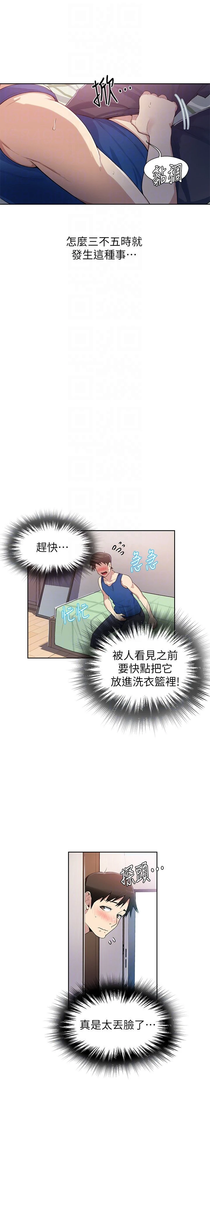 [Manhwa] Secret teaching Incest, mature woman, big tits, female student, unruly#[40P]-17