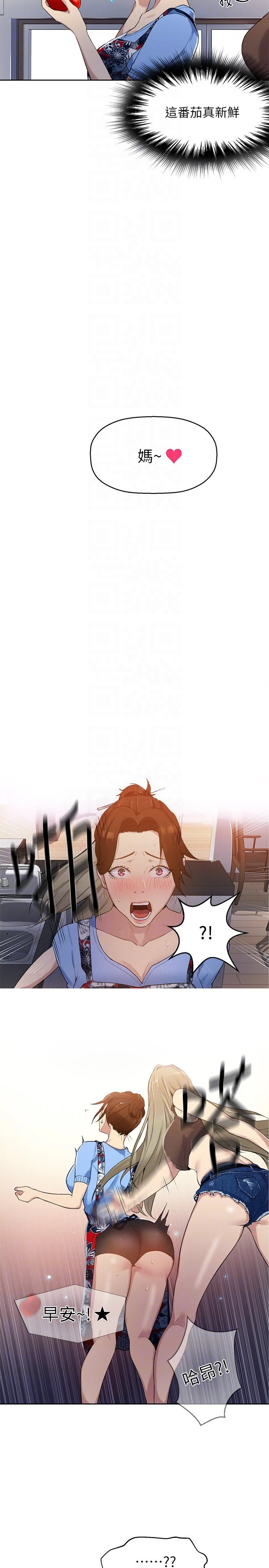 [Manhwa] Secret teaching Incest, mature woman, big tits, female student, unruly#[40P]-19