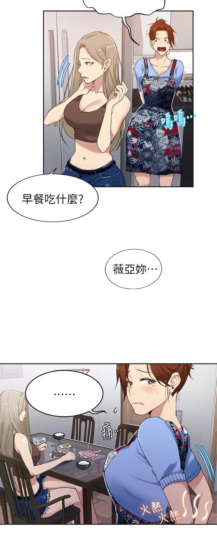 [Manhwa] Secret teaching Incest, mature woman, big tits, female student, unruly#[40P]-20