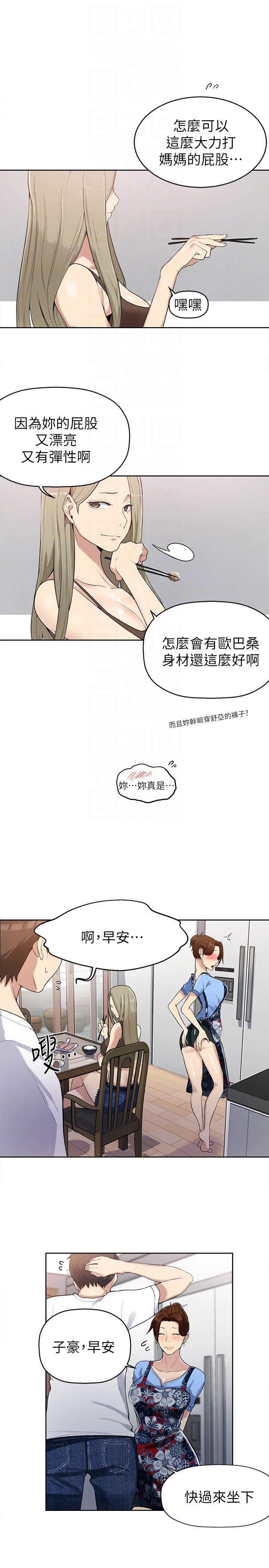 [Manhwa] Secret teaching Incest, mature woman, big tits, female student, unruly#[40P]-21