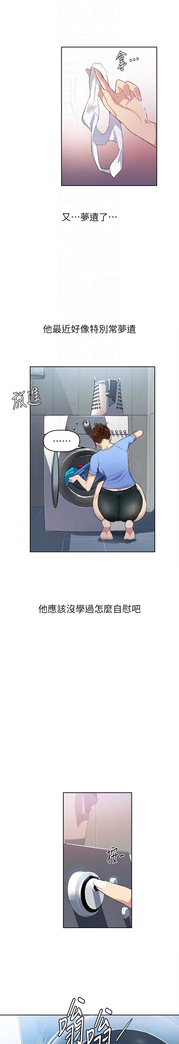 [Manhwa] Secret teaching Incest, mature woman, big tits, female student, unruly#[40P]-25