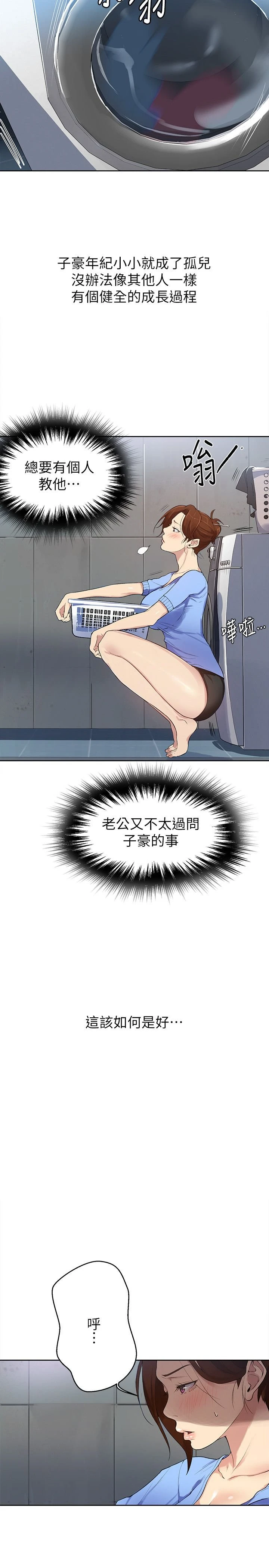 [Manhwa] Secret teaching Incest, mature woman, big tits, female student, unruly#[40P]-26