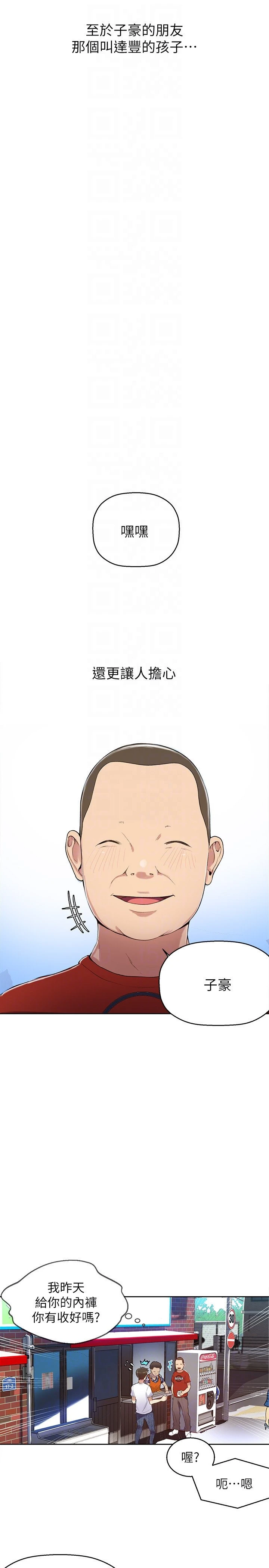 [Manhwa] Secret teaching Incest, mature woman, big tits, female student, unruly#[40P]-27