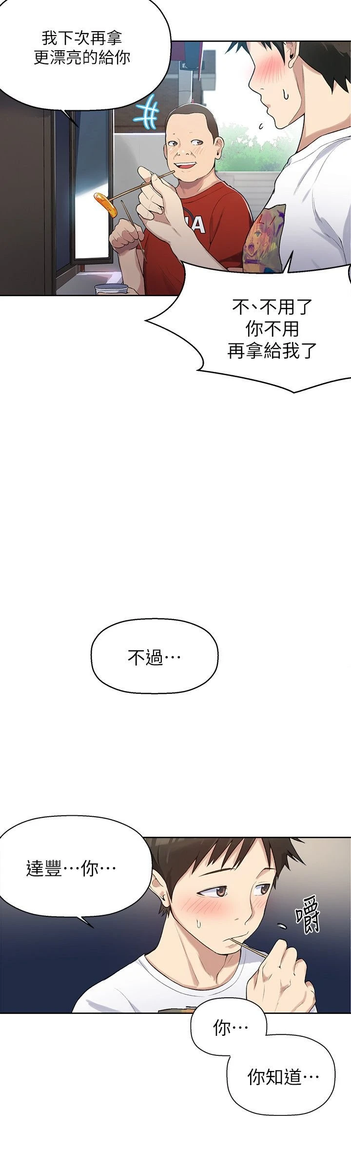 [Manhwa] Secret teaching Incest, mature woman, big tits, female student, unruly#[40P]-28