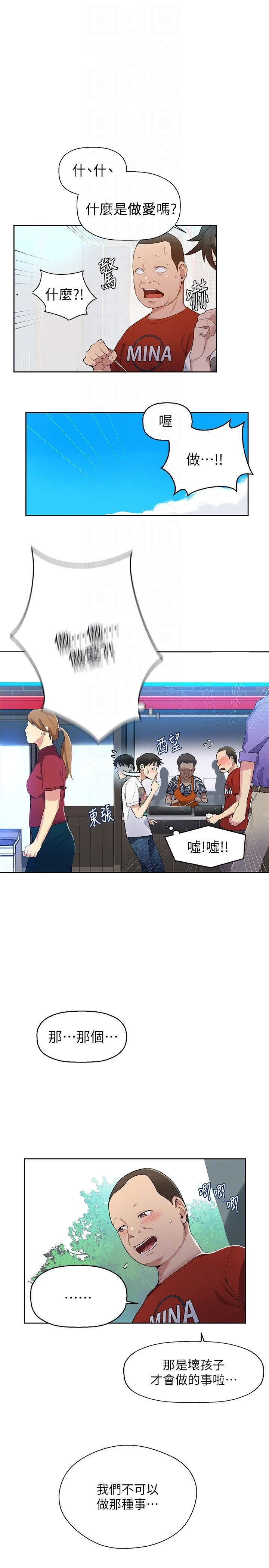 [Manhwa] Secret teaching Incest, mature woman, big tits, female student, unruly#[40P]-29