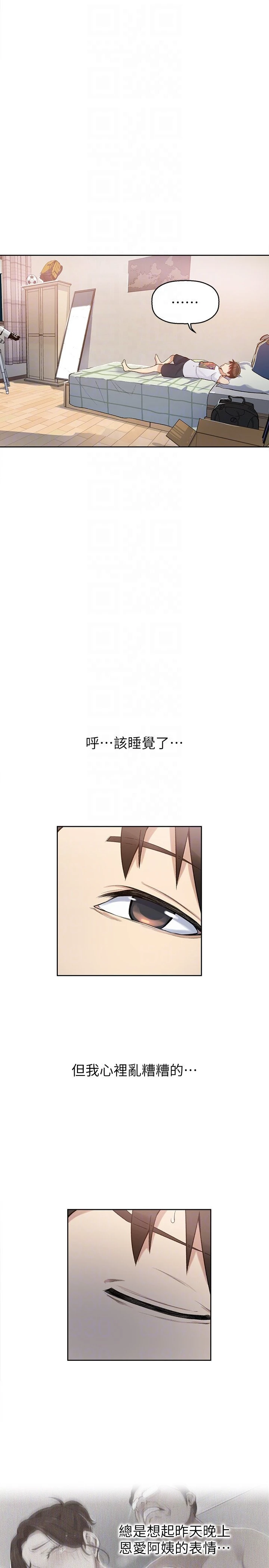 [Manhwa] Secret teaching Incest, mature woman, big tits, female student, unruly#[40P]-31