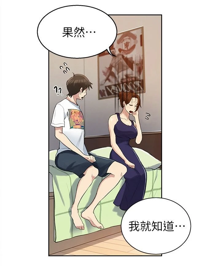 [Manhwa] Secret teaching Incest, mature woman, big tits, female student, unruly#[40P]-36