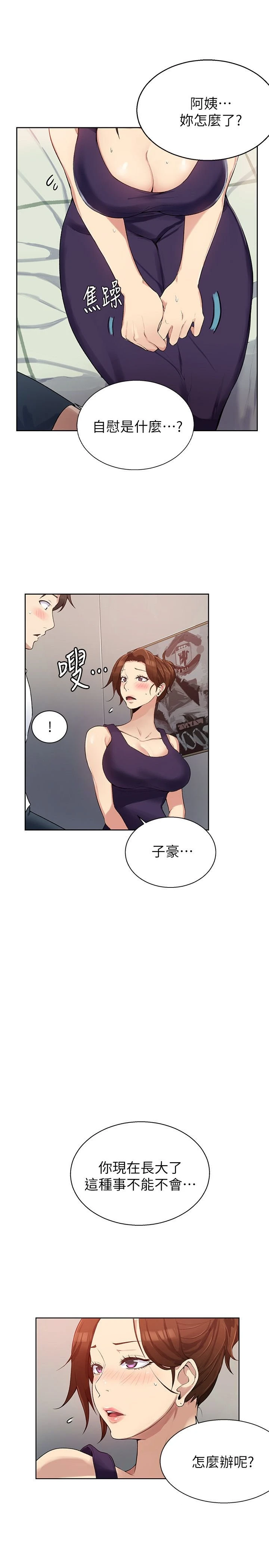 [Manhwa] Secret teaching Incest, mature woman, big tits, female student, unruly#[40P]-37