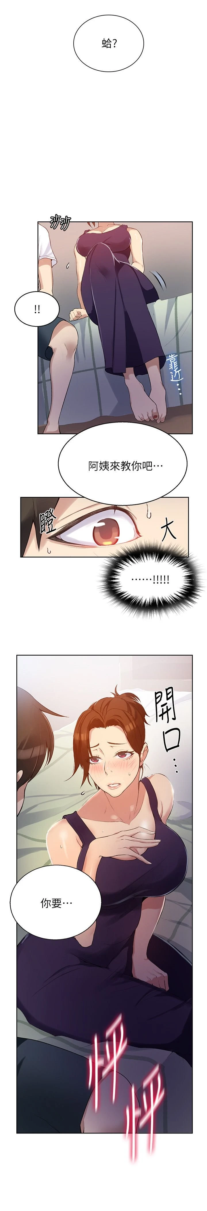 [Manhwa] Secret teaching Incest, mature woman, big tits, female student, unruly#[40P]-38