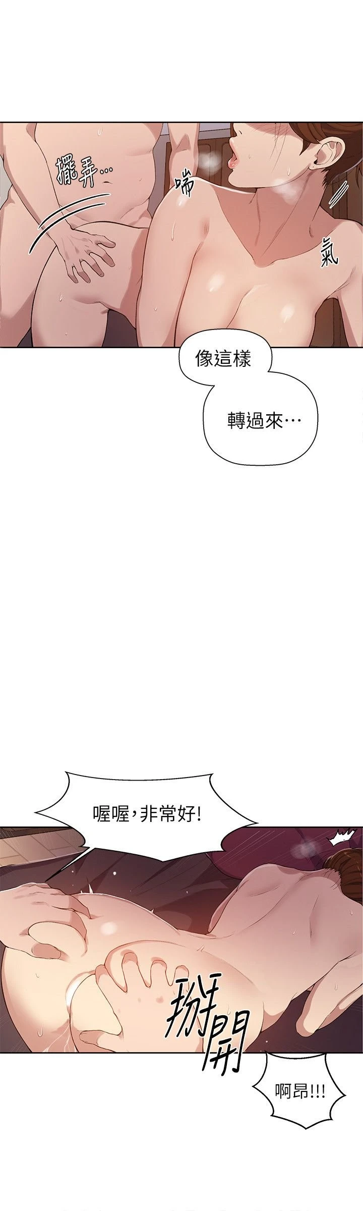 [Manhwa] Secret teaching Incest, mature woman, big tits, female student, unruly#[40P]-4