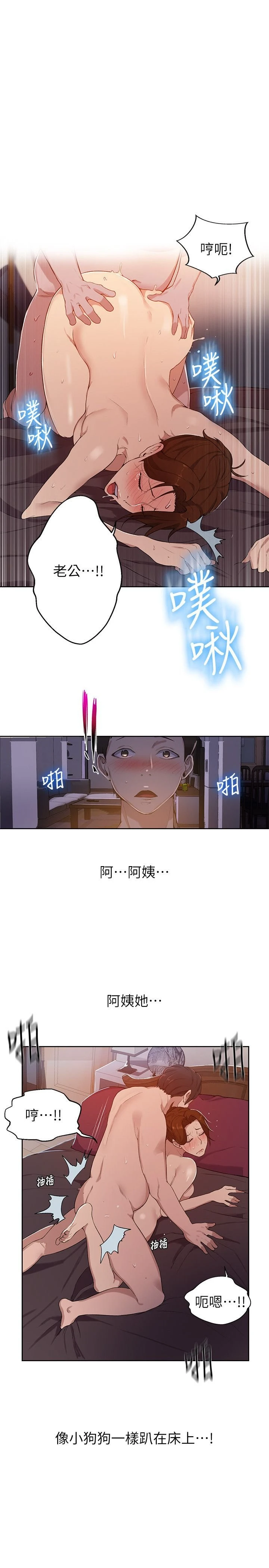 [Manhwa] Secret teaching Incest, mature woman, big tits, female student, unruly#[40P]-5