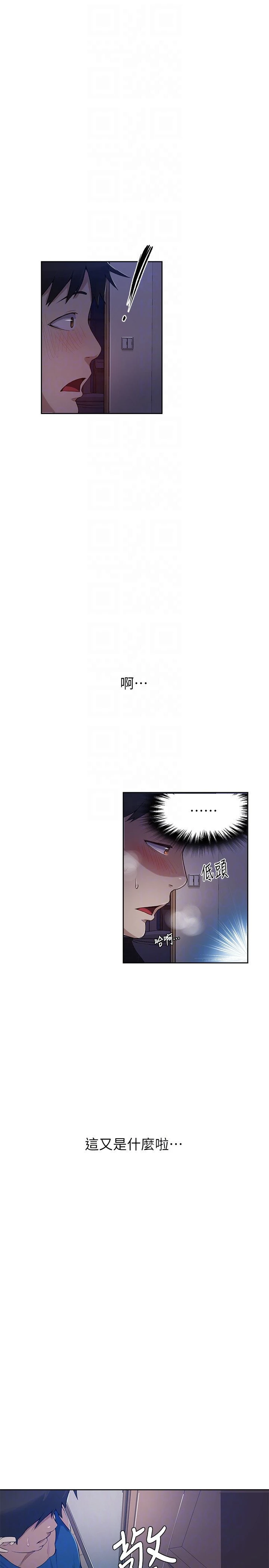 [Manhwa] Secret teaching Incest, mature woman, big tits, female student, unruly#[40P]-7