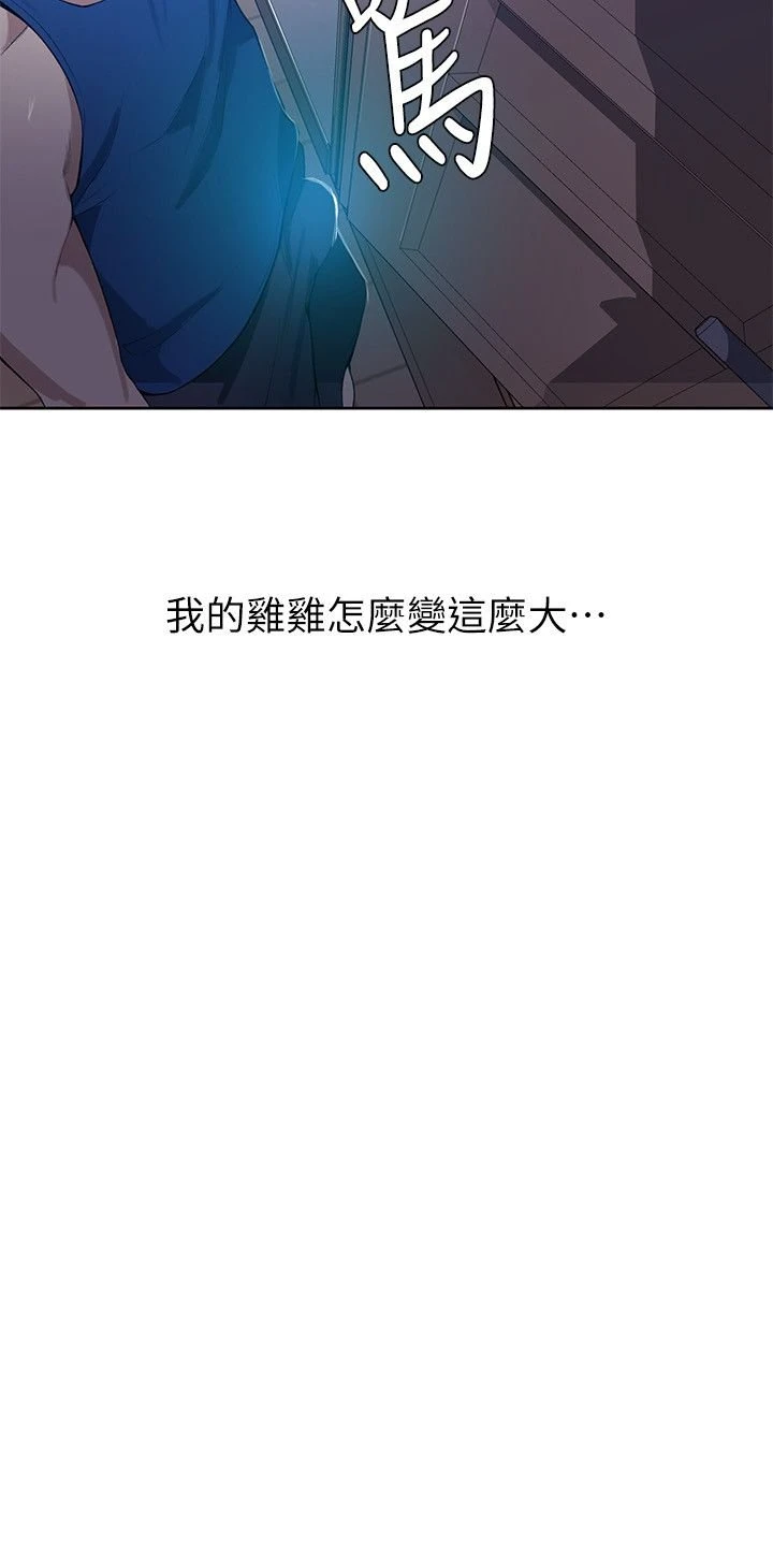 [Manhwa] Secret teaching Incest, mature woman, big tits, female student, unruly#[40P]-8