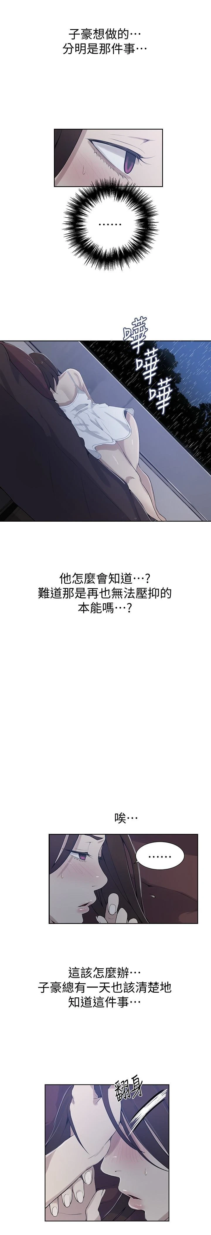 [Manhwa] Secret teaching Incest, mature woman, big tits, female student, unruly#[26P]-1
