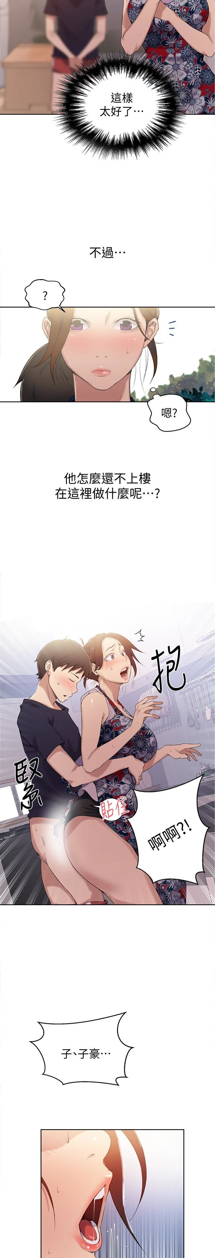 [Manhwa] Secret teaching Incest, mature woman, big tits, female student, unruly#[26P]-10
