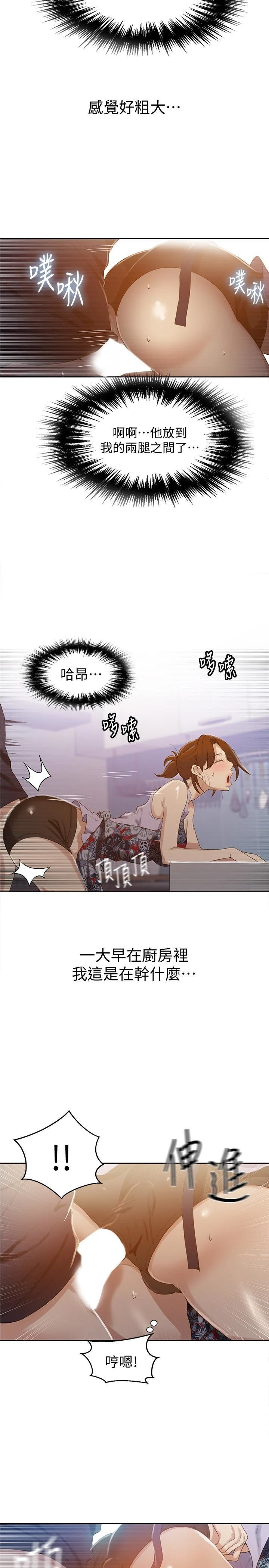 [Manhwa] Secret teaching Incest, mature woman, big tits, female student, unruly#[26P]-14