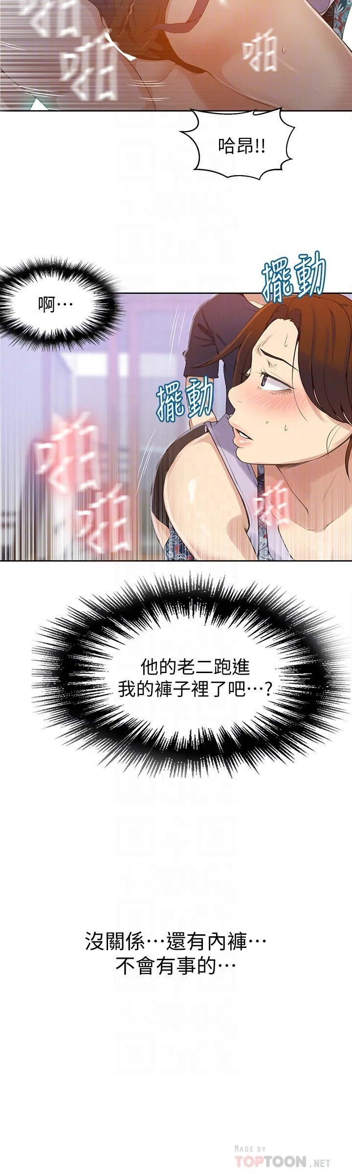 [Manhwa] Secret teaching Incest, mature woman, big tits, female student, unruly#[26P]-15