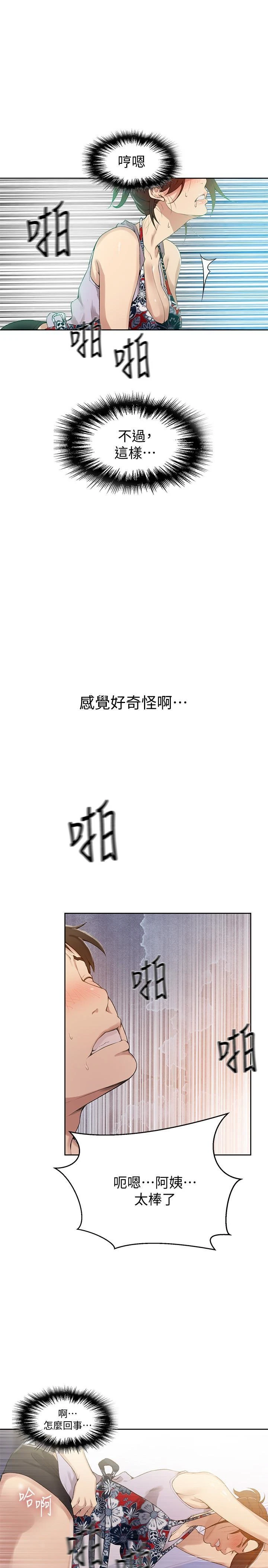 [Manhwa] Secret teaching Incest, mature woman, big tits, female student, unruly#[26P]-16